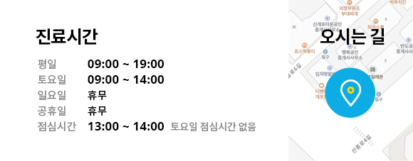 통정형외과 진료시간