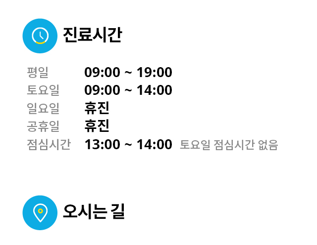 통정형외과 진료시간