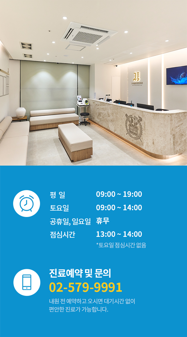 진료시간